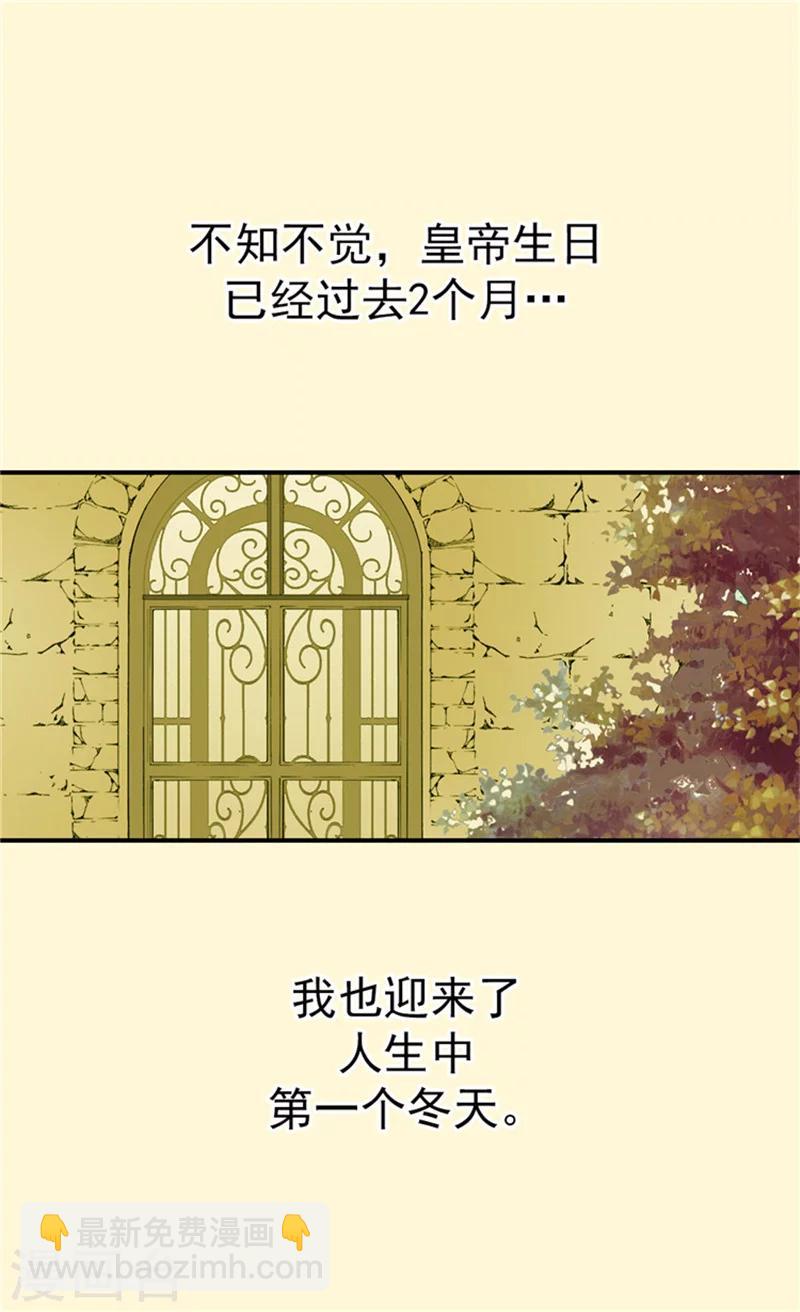 🍹皇帝的独生女 第34话 练习走路 第2页