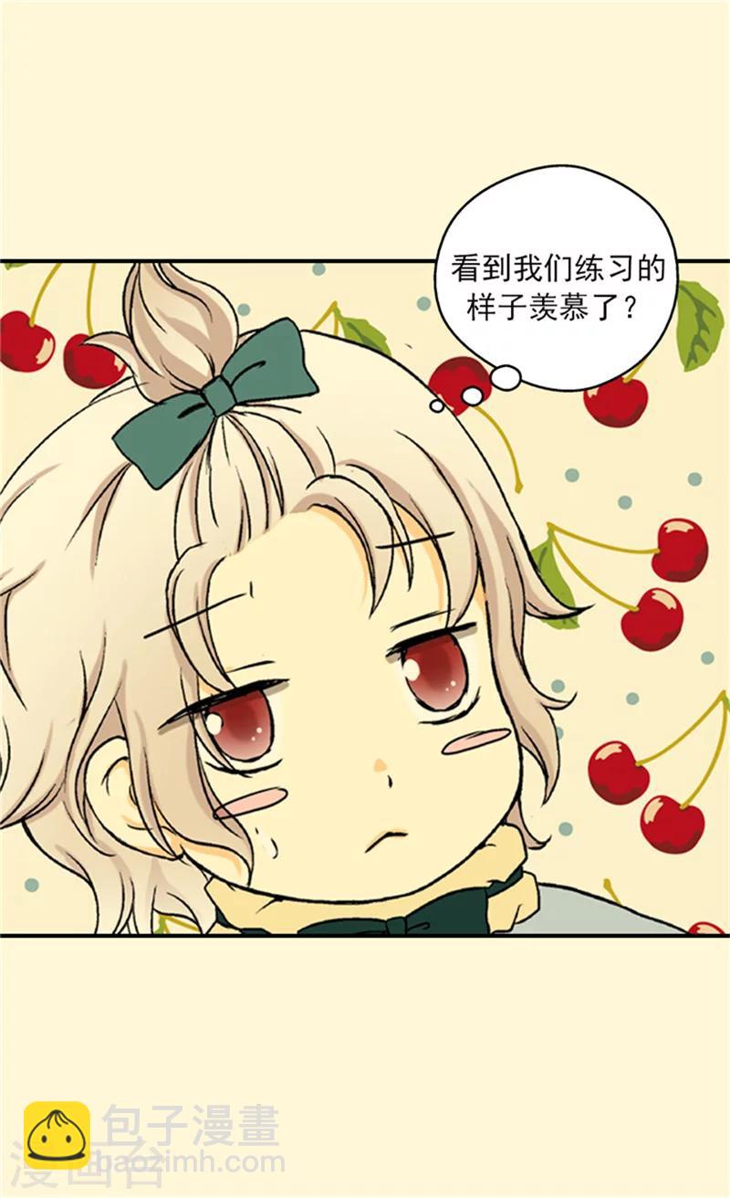 🍹皇帝的独生女 第34话 练习走路 第20页