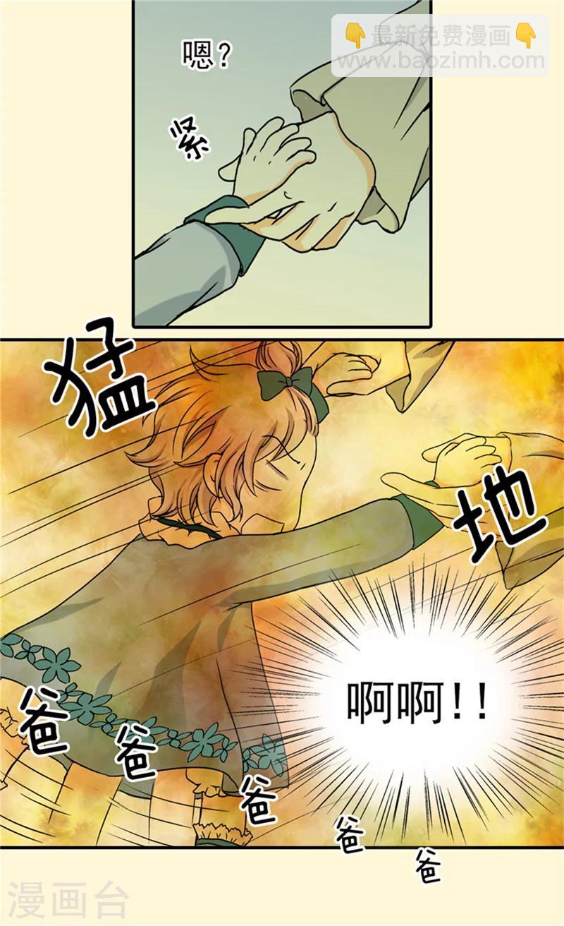 🍹皇帝的独生女 第34话 练习走路 第22页