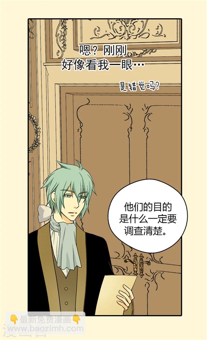 🍹皇帝的独生女 第34话 练习走路 第7页