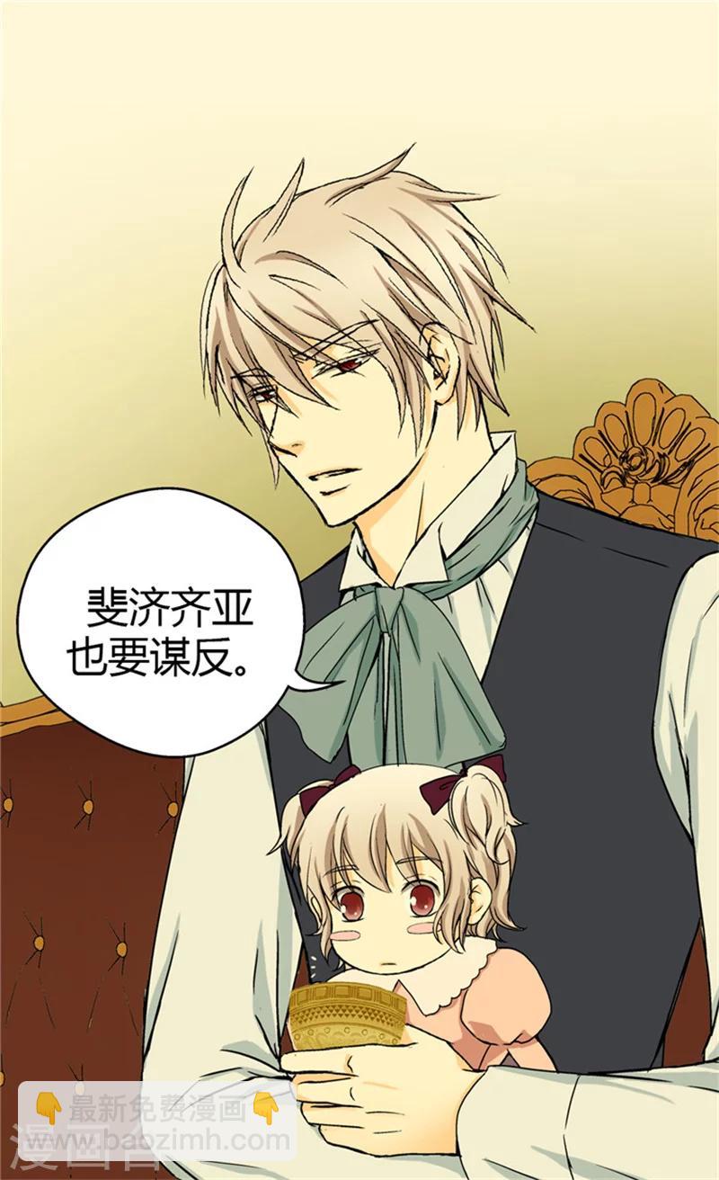 🍹皇帝的独生女 第34话 练习走路 第8页