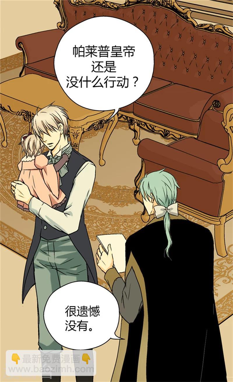 🍹皇帝的独生女 第34话 练习走路 第9页