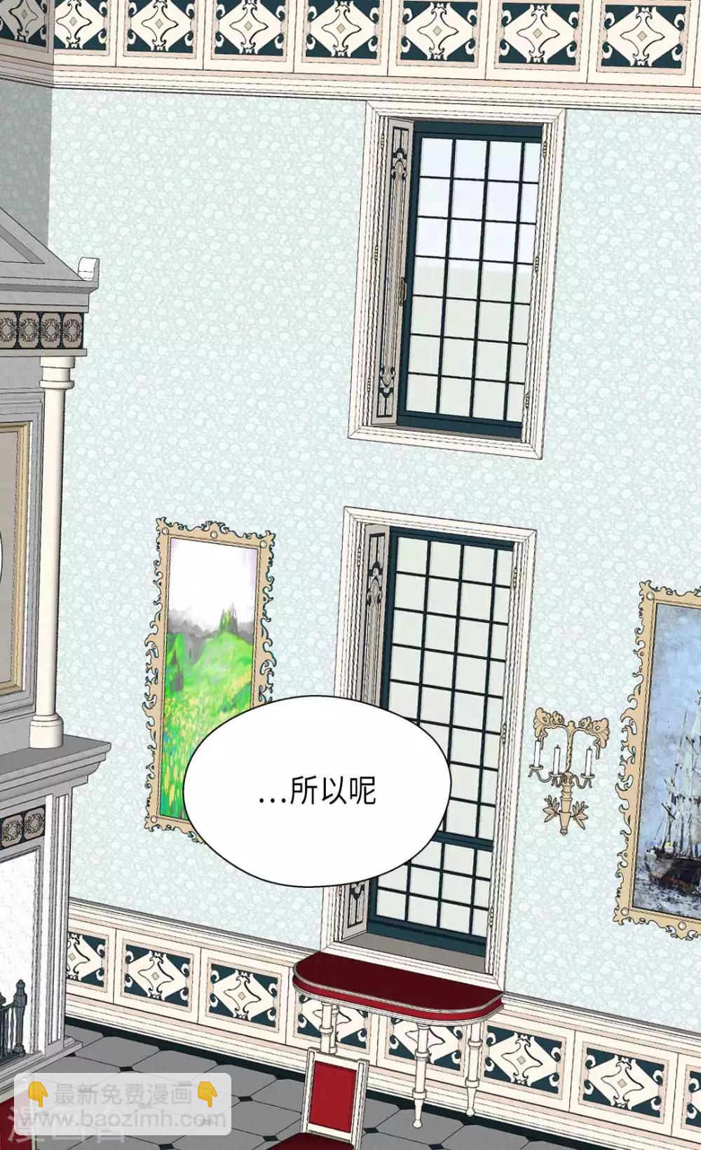 🍹皇帝的独生女 第340话 广阔的北大陆 第12页