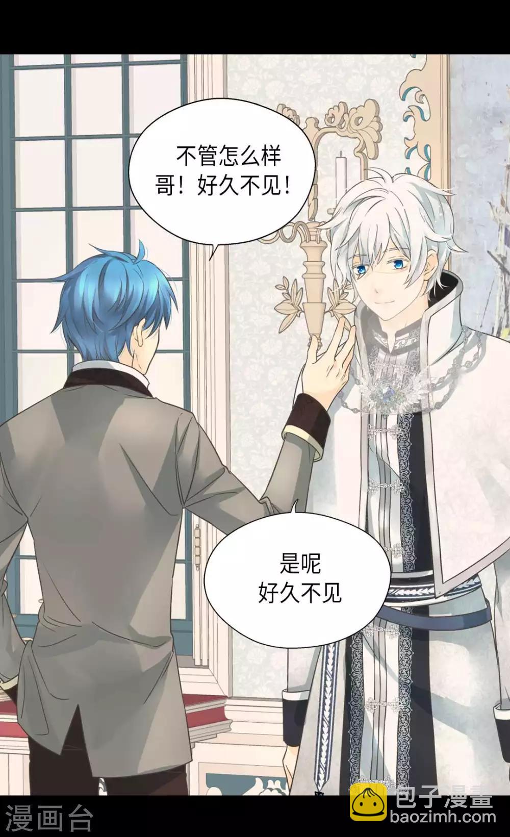 🍹皇帝的独生女 第340话 广阔的北大陆 第15页