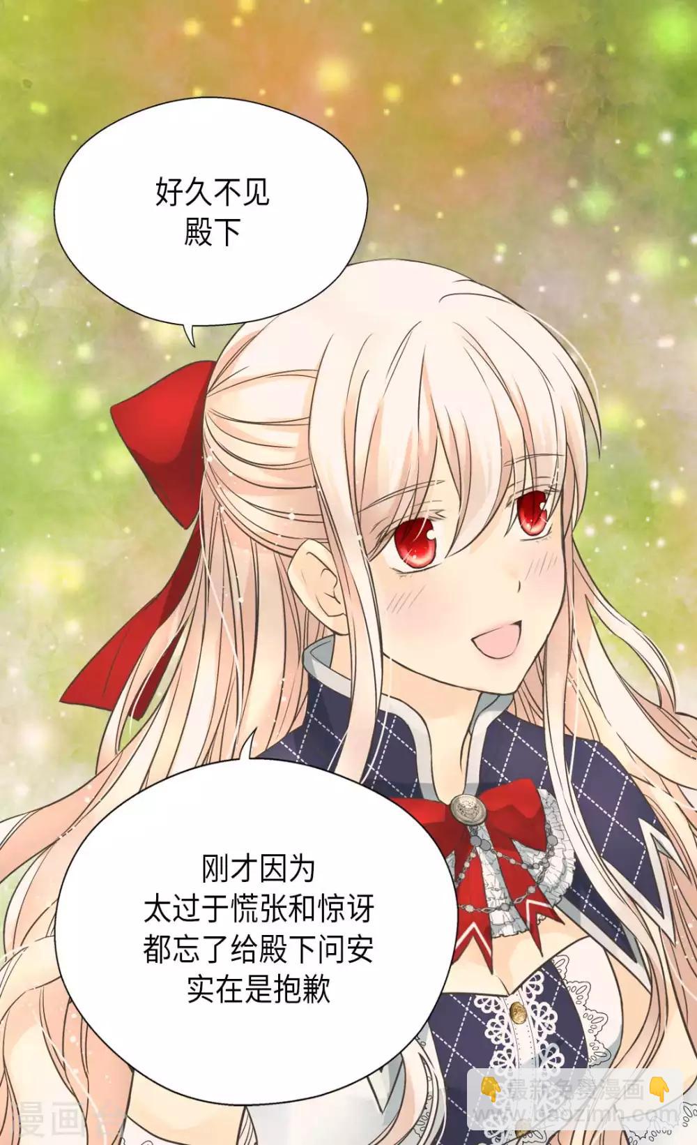 🍹皇帝的独生女 第340话 广阔的北大陆 第23页