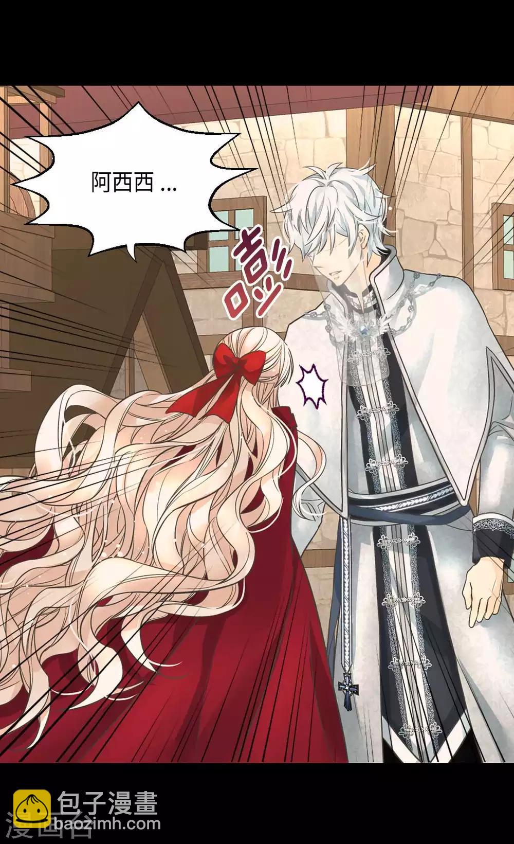 🍹皇帝的独生女 第340话 广阔的北大陆 第3页