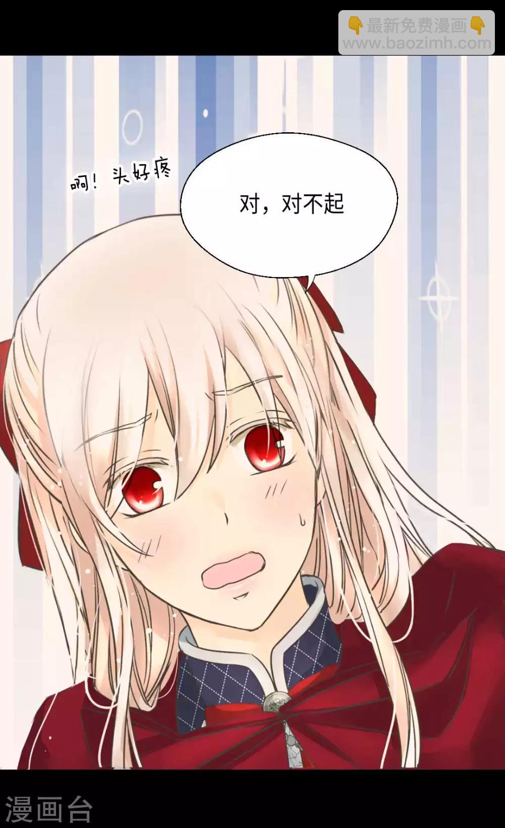 🍹皇帝的独生女 第340话 广阔的北大陆 第4页