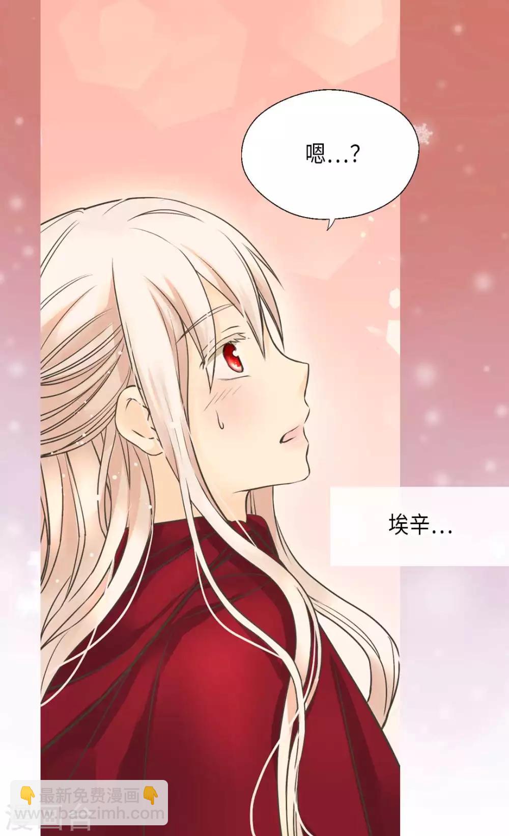 🍹皇帝的独生女 第340话 广阔的北大陆 第6页