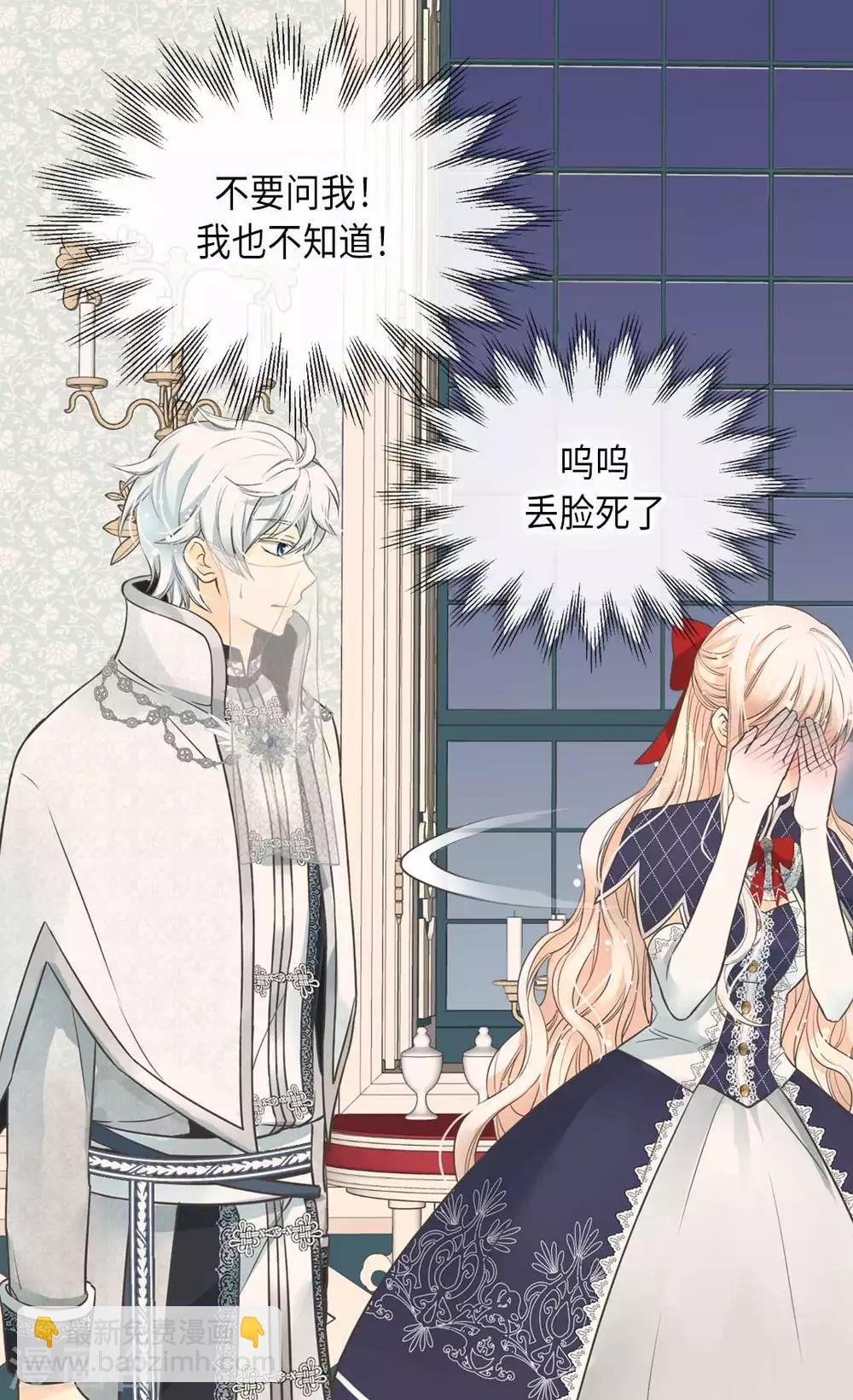 🍹皇帝的独生女 第342话 一模一样 第11页