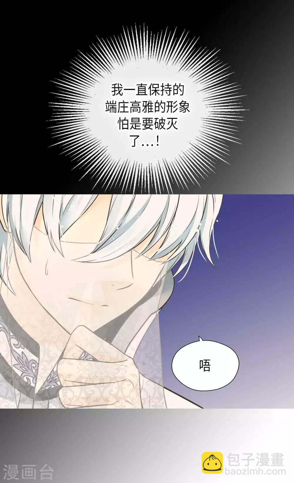🍹皇帝的独生女 第342话 一模一样 第12页