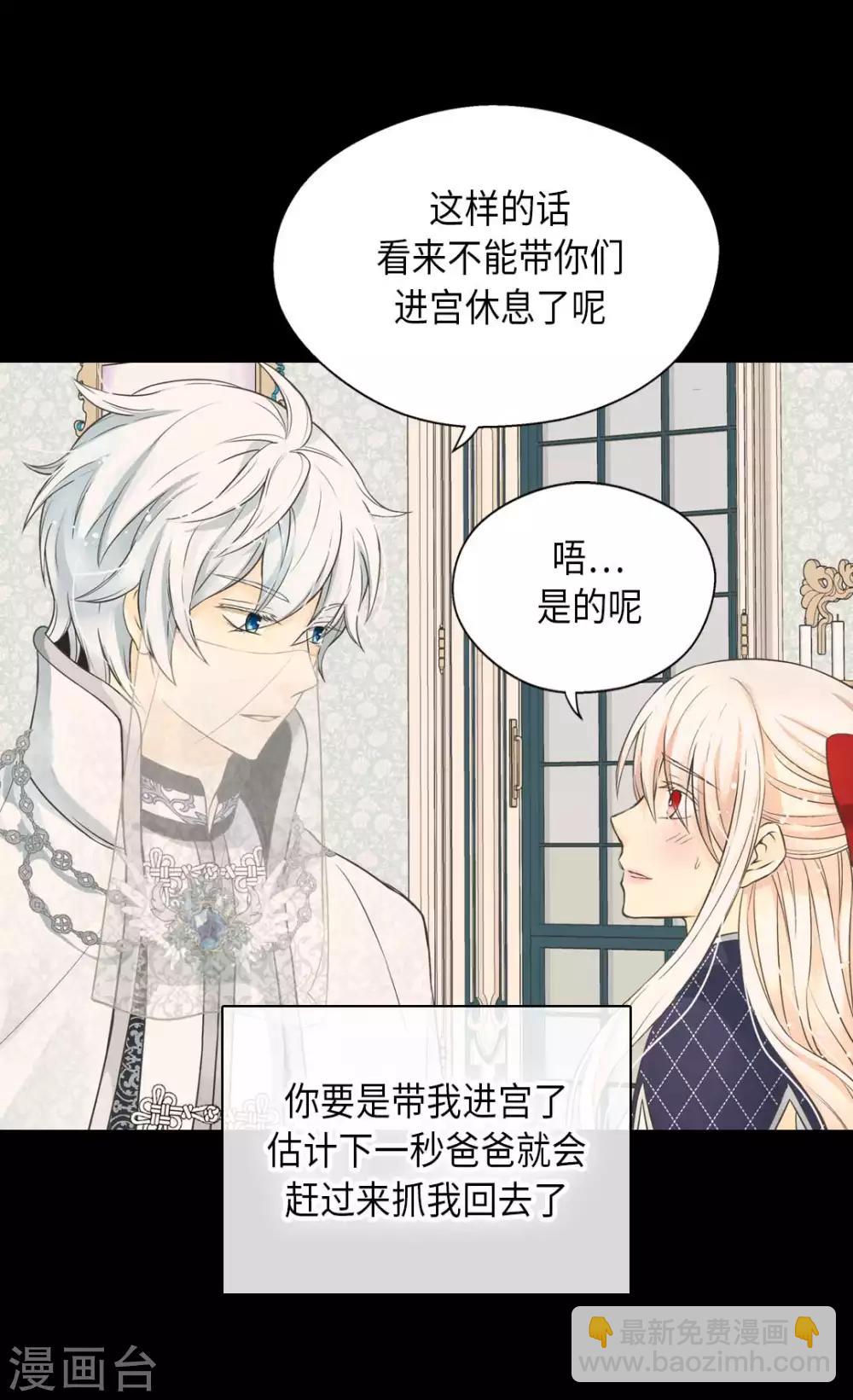 🍹皇帝的独生女 第342话 一模一样 第14页