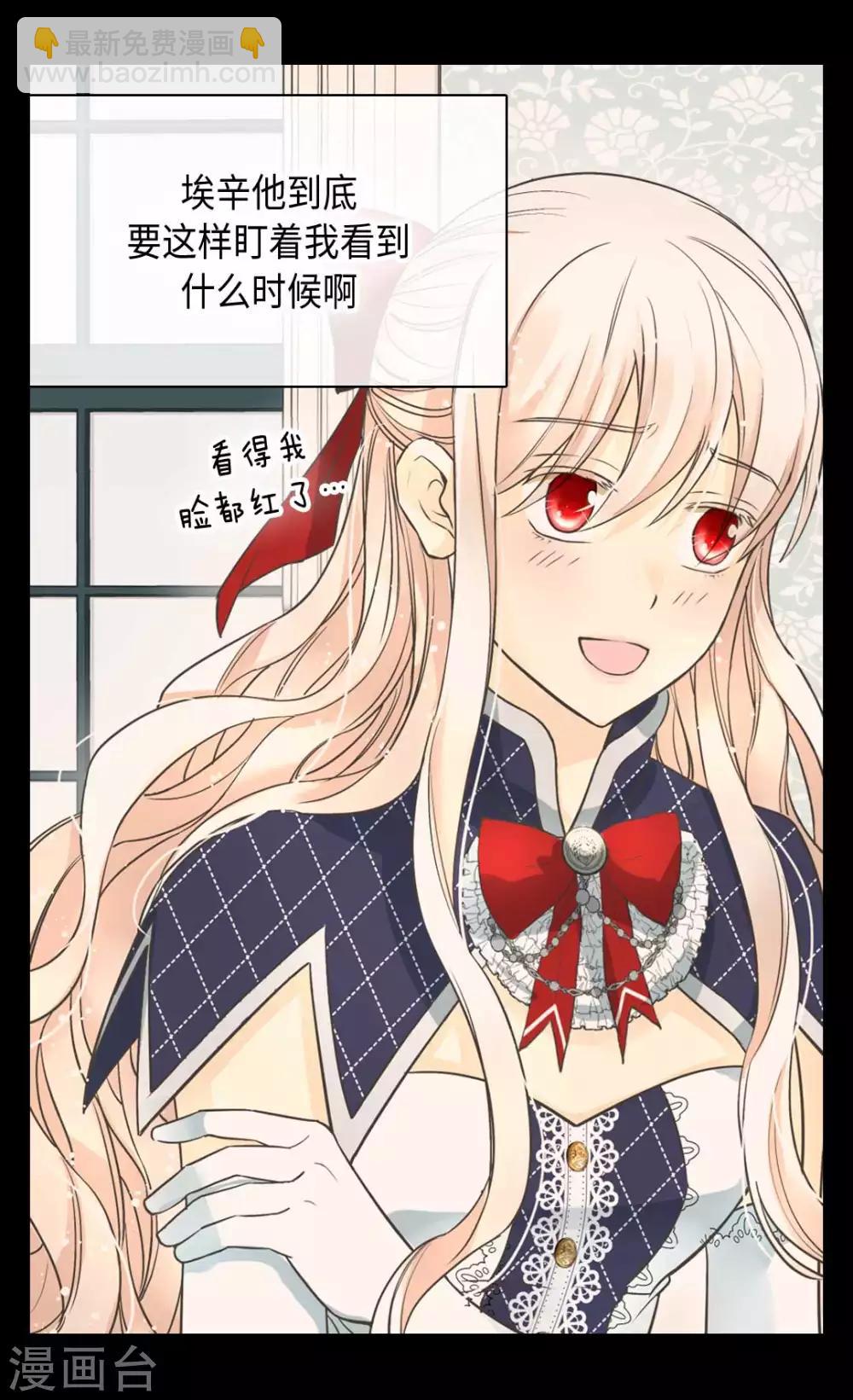 🍹皇帝的独生女 第342话 一模一样 第17页