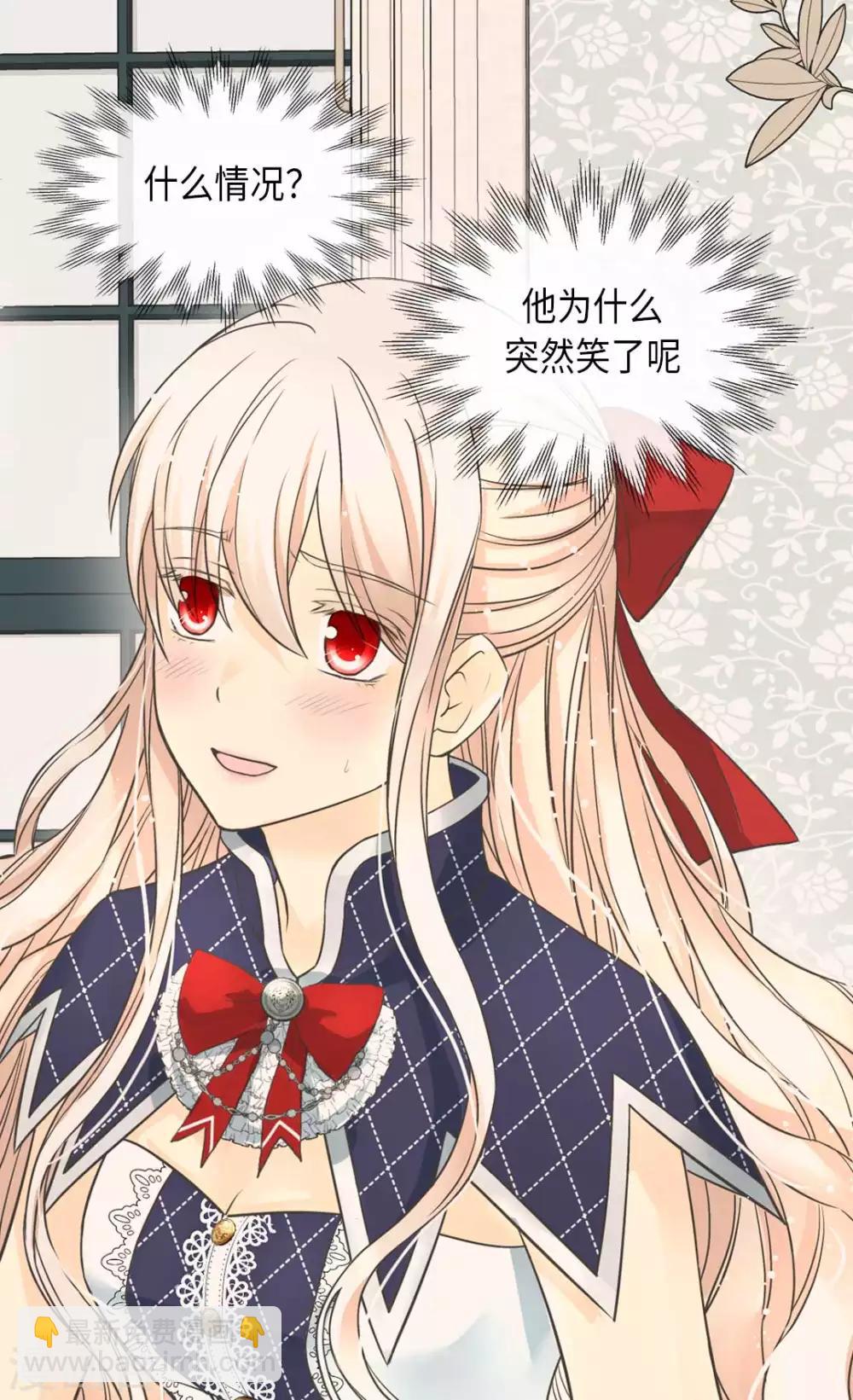 🍹皇帝的独生女 第342话 一模一样 第20页