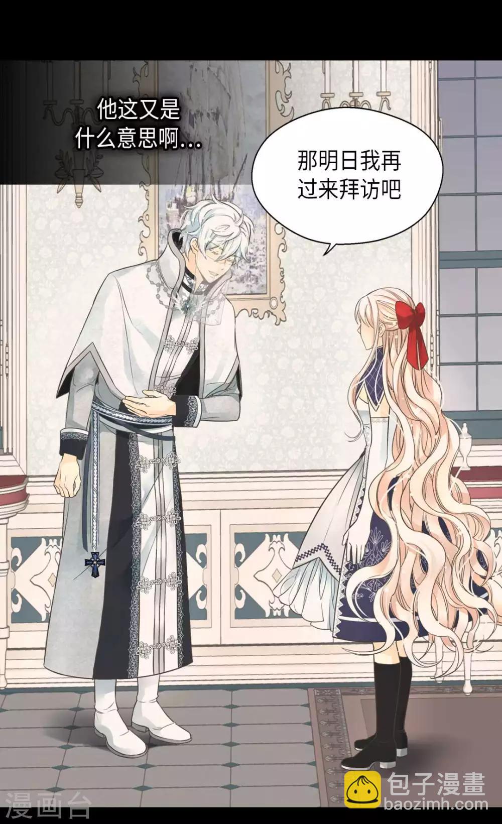 🍹皇帝的独生女 第342话 一模一样 第22页