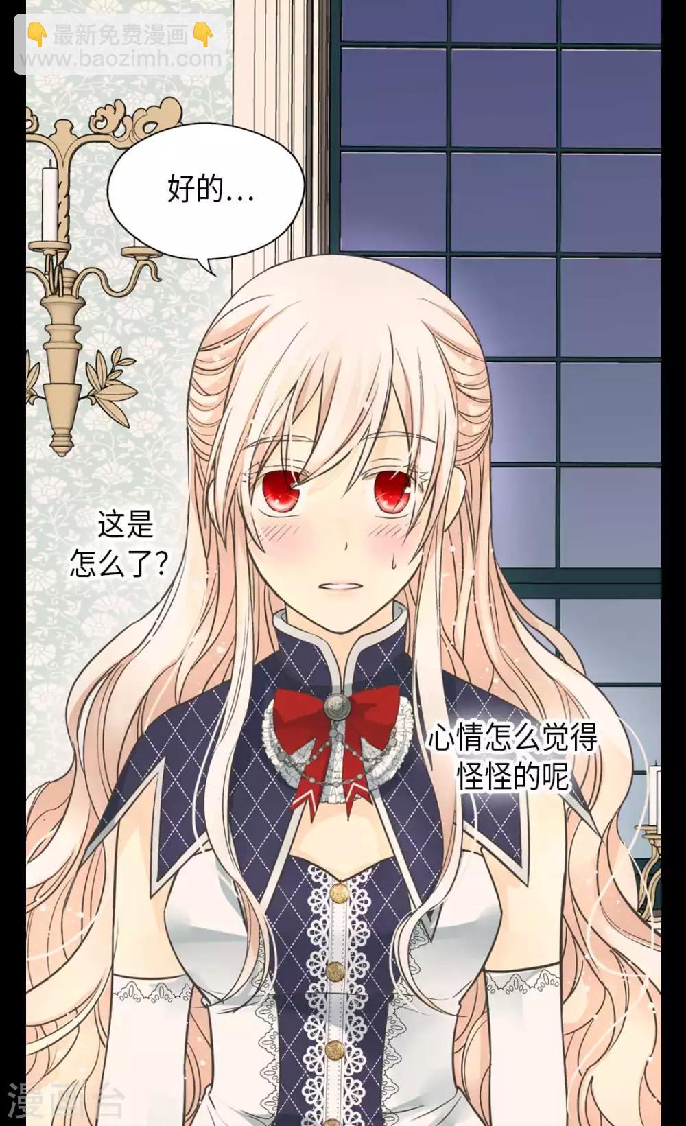 🍹皇帝的独生女 第342话 一模一样 第23页