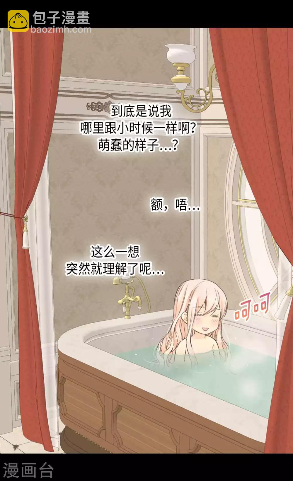 🍹皇帝的独生女 第342话 一模一样 第26页