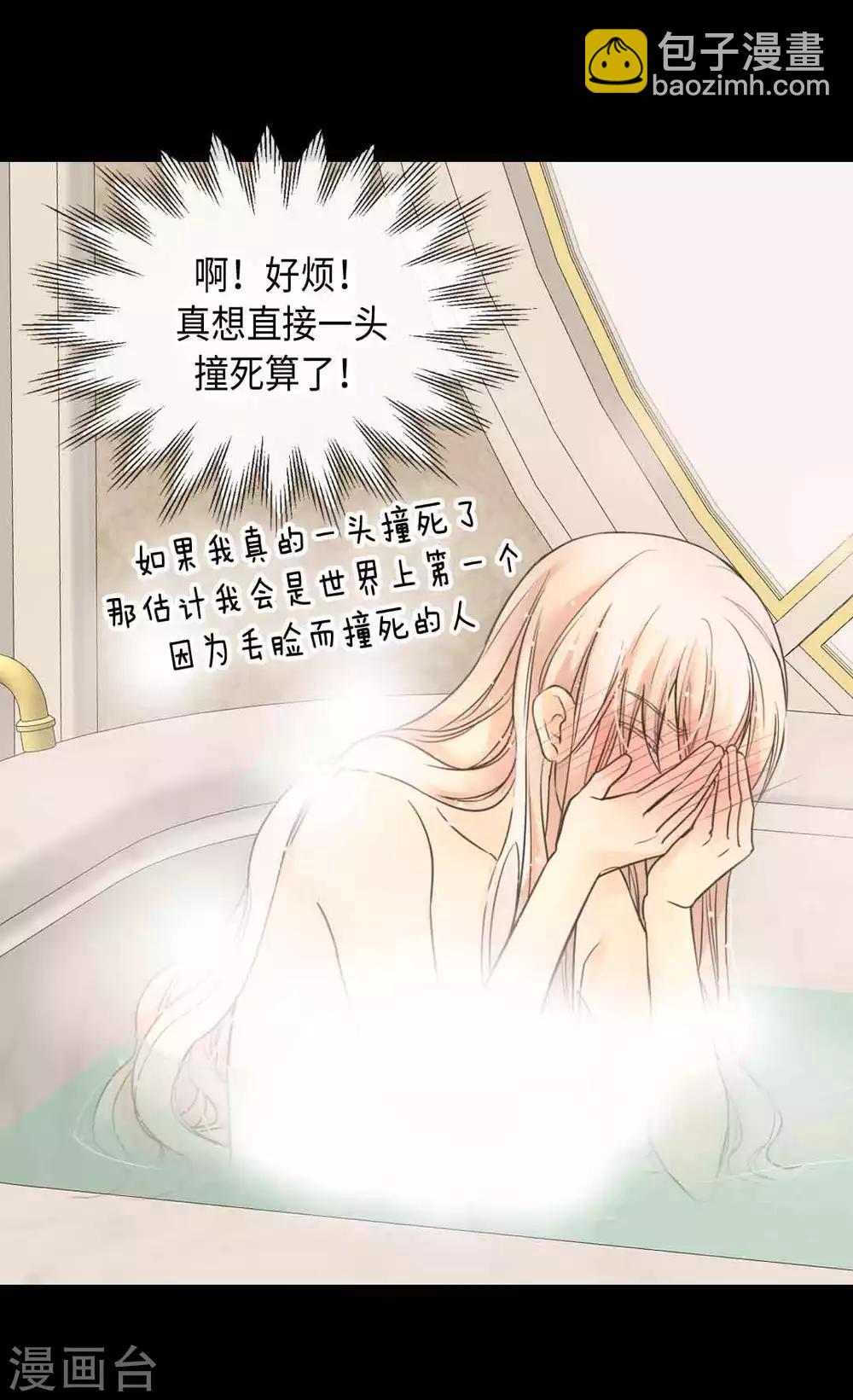 🍹皇帝的独生女 第342话 一模一样 第27页