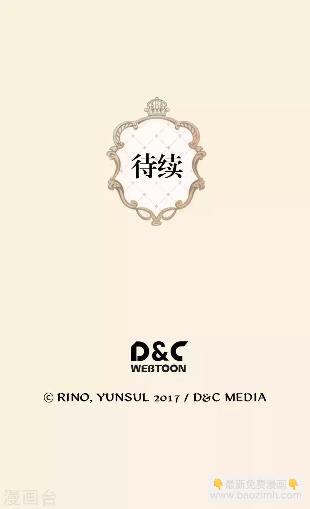 🍹皇帝的独生女 第342话 一模一样 第28页