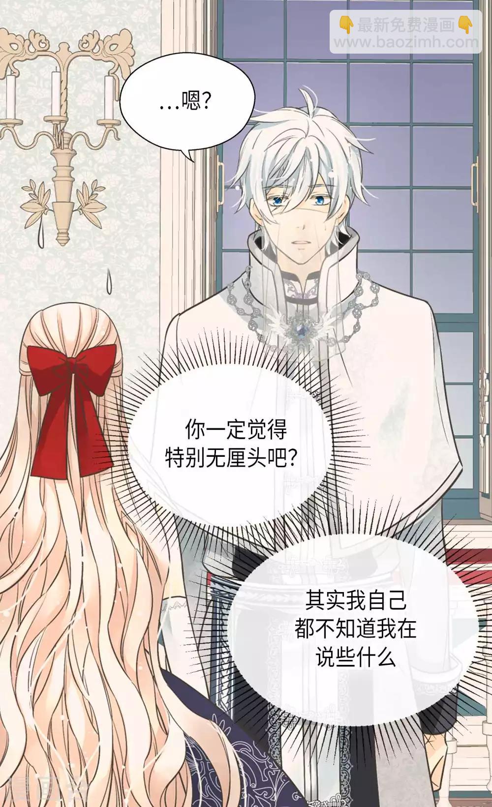 🍹皇帝的独生女 第342话 一模一样 第5页