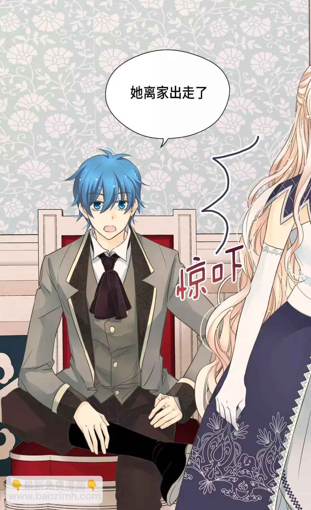 🍹皇帝的独生女 第342话 一模一样 第6页