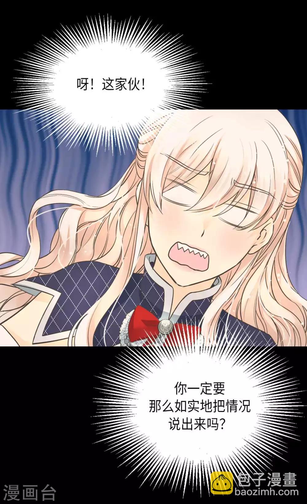 🍹皇帝的独生女 第342话 一模一样 第7页