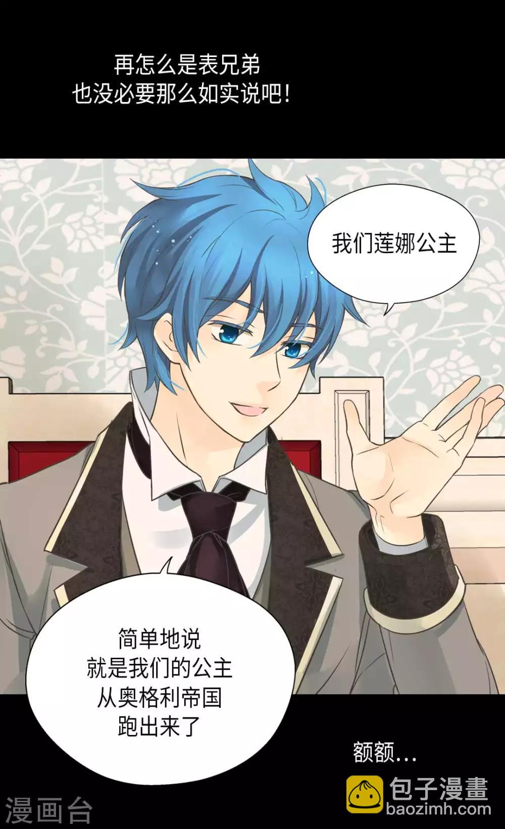 🍹皇帝的独生女 第342话 一模一样 第8页