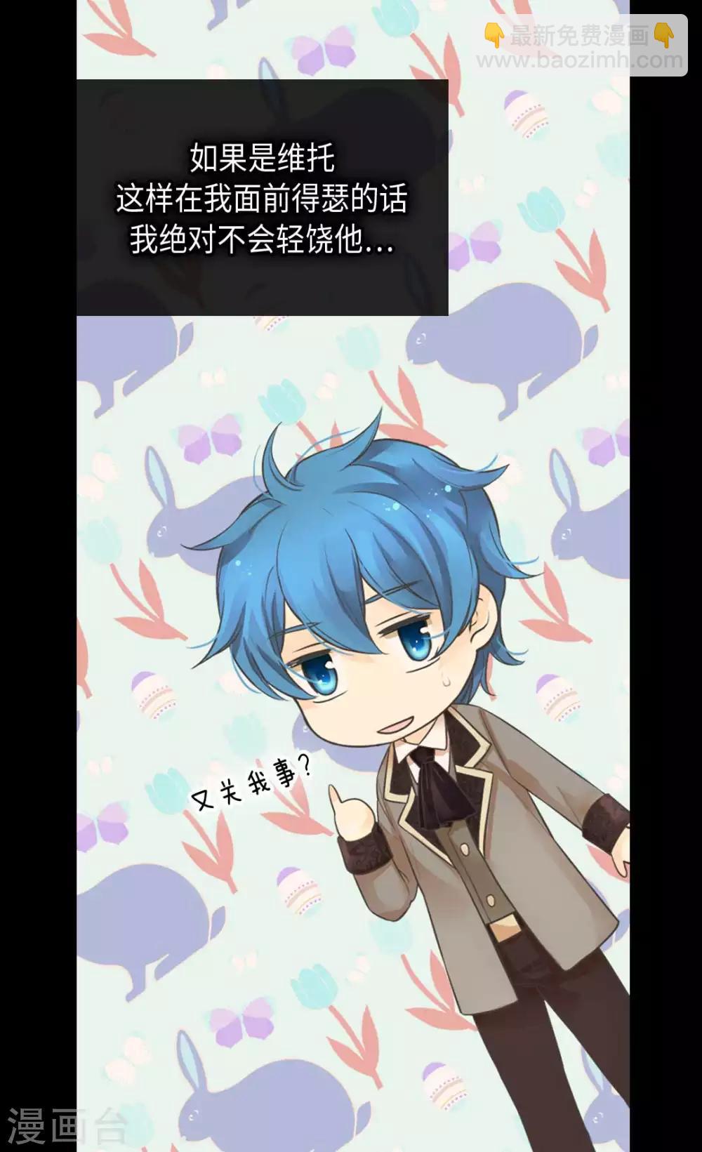 🍹皇帝的独生女 第344话 与您同行 第13页