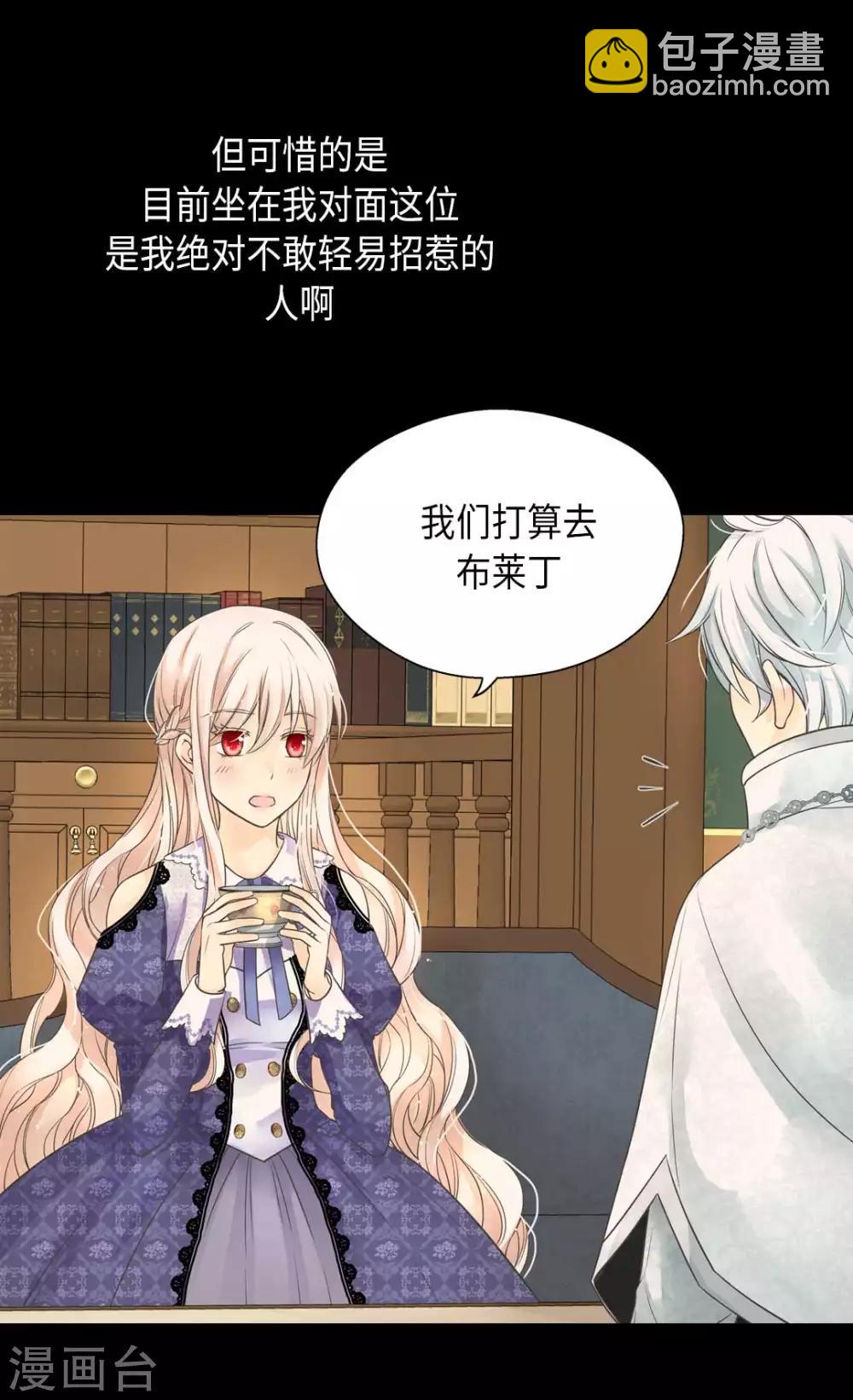 🍹皇帝的独生女 第344话 与您同行 第14页