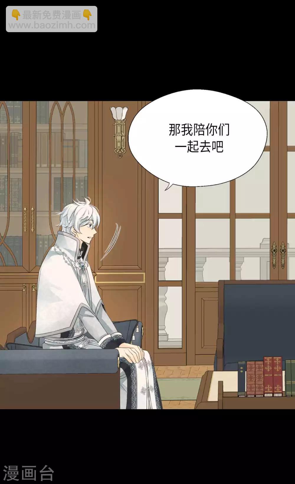 🍹皇帝的独生女 第344话 与您同行 第18页