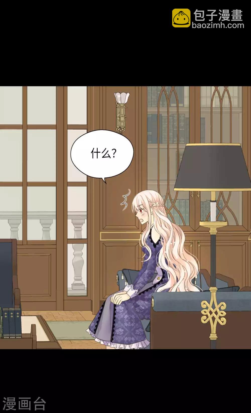 🍹皇帝的独生女 第344话 与您同行 第19页