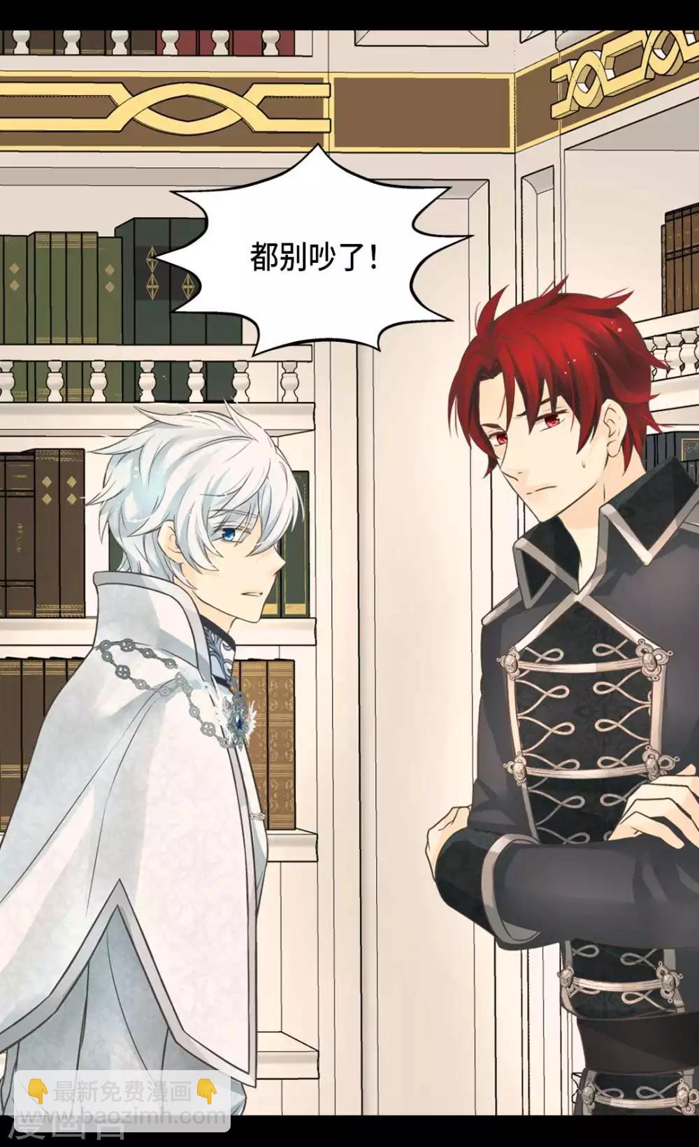 🍹皇帝的独生女 第344话 与您同行 第24页