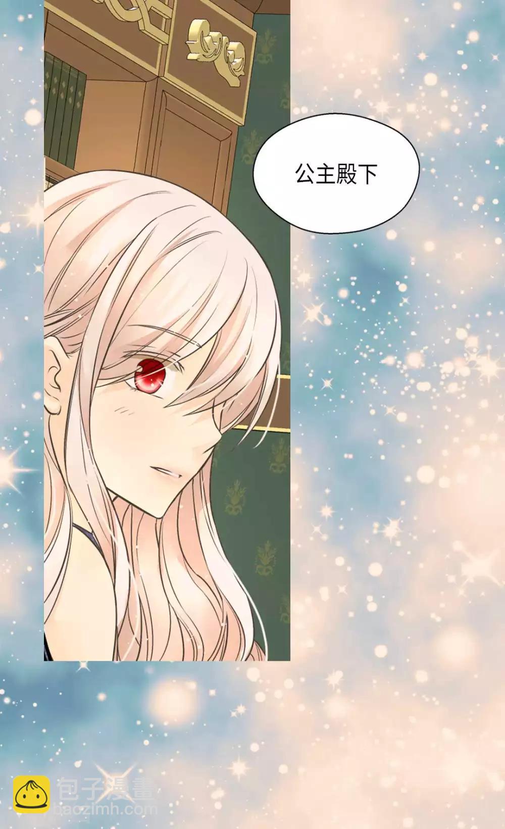 🍹皇帝的独生女 第344话 与您同行 第28页