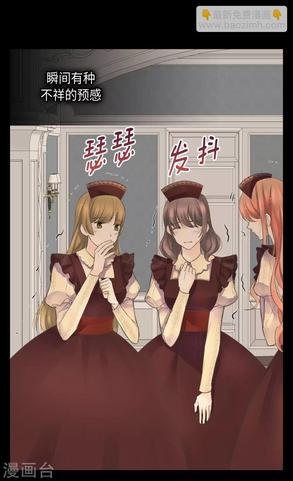 🍹皇帝的独生女 第346话 女儿消失了 第11页