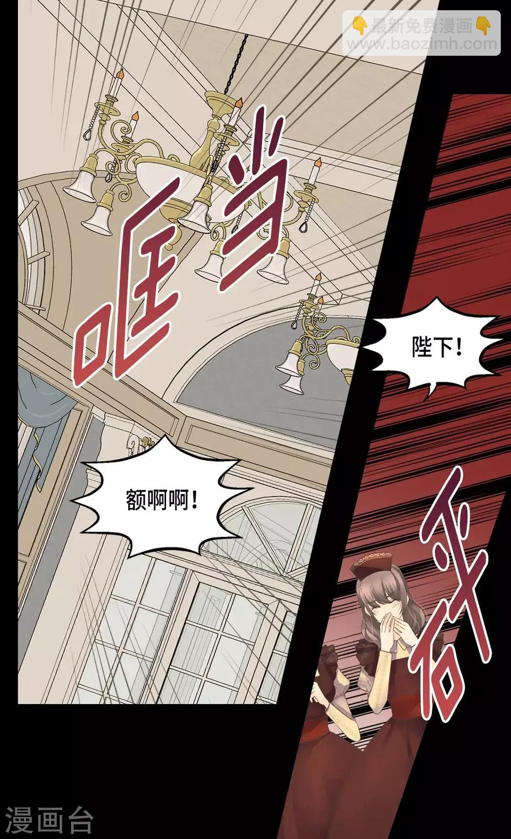 🍹皇帝的独生女 第346话 女儿消失了 第13页
