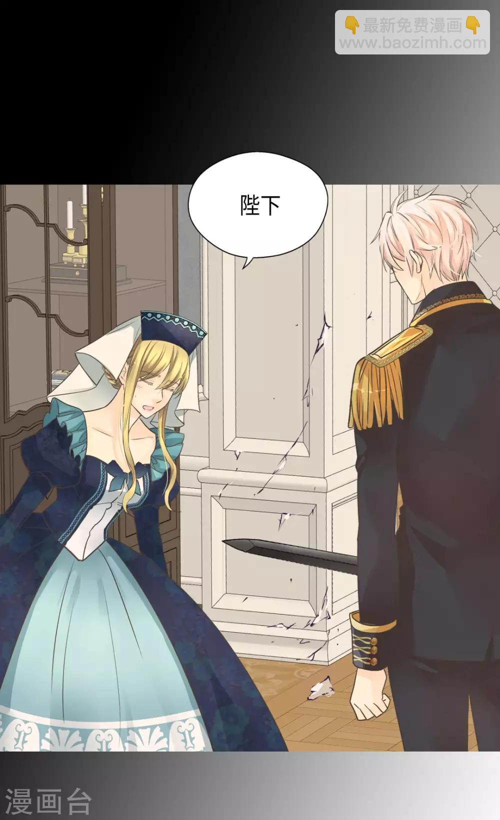 🍹皇帝的独生女 第346话 女儿消失了 第15页