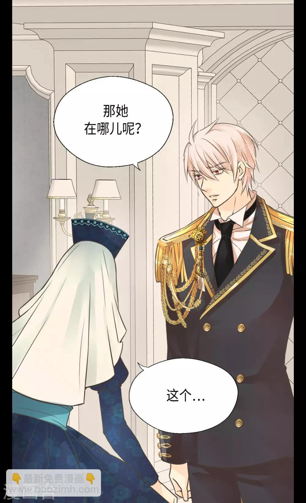 🍹皇帝的独生女 第346话 女儿消失了 第18页