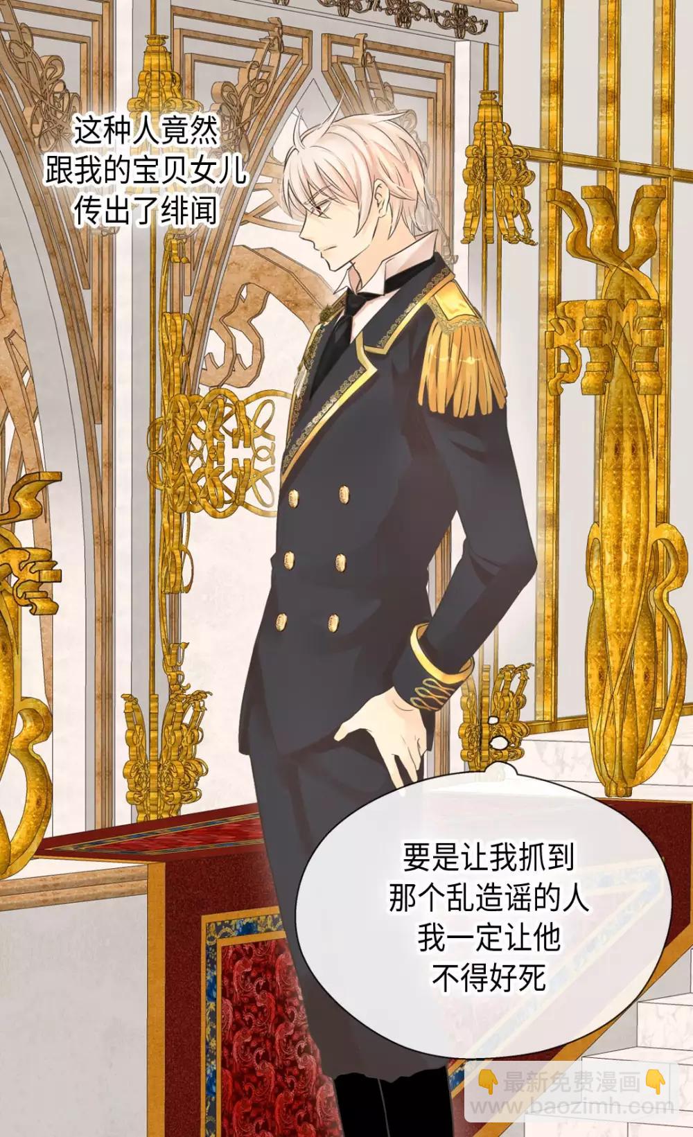 🍹皇帝的独生女 第346话 女儿消失了 第2页