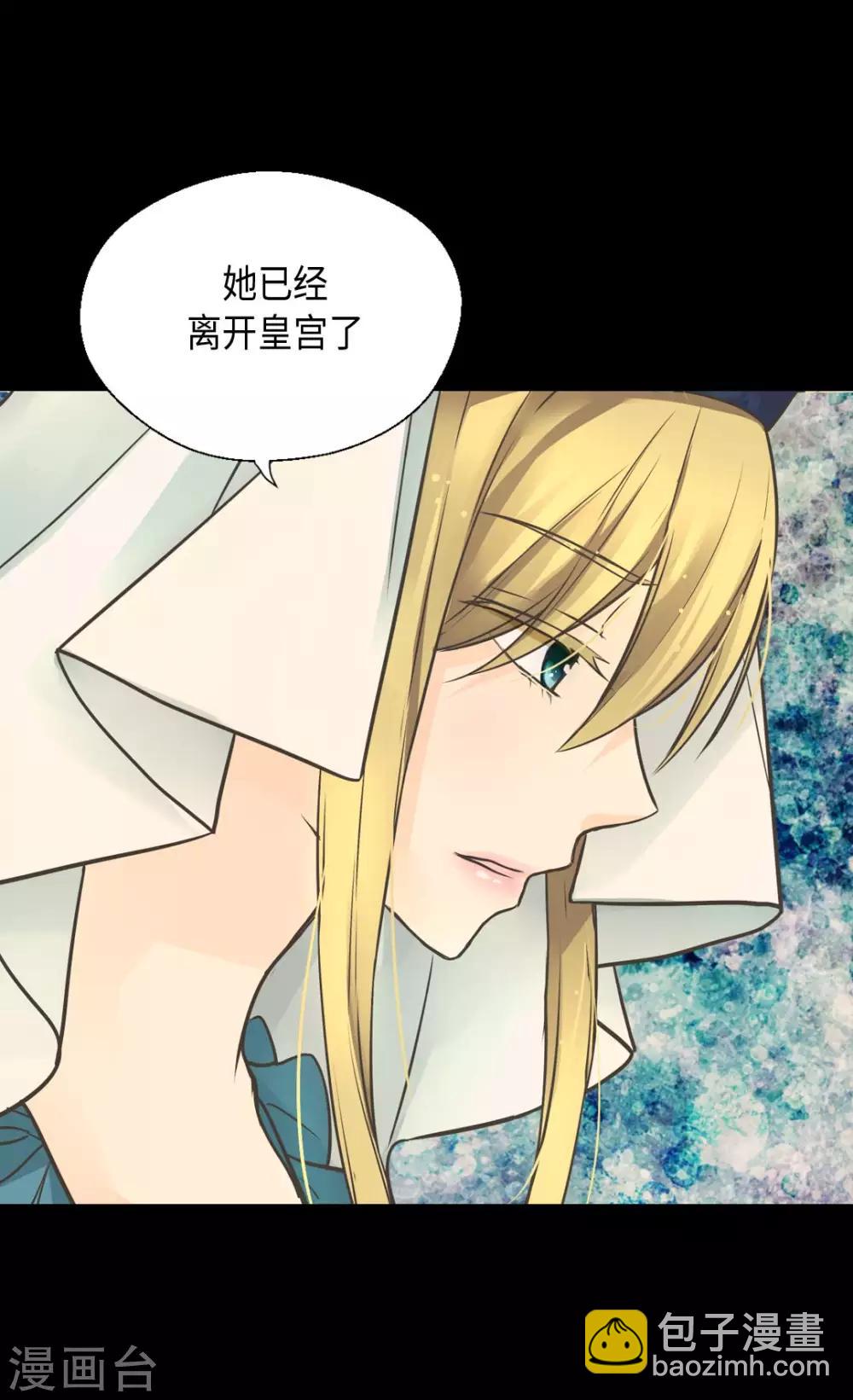 🍹皇帝的独生女 第346话 女儿消失了 第20页