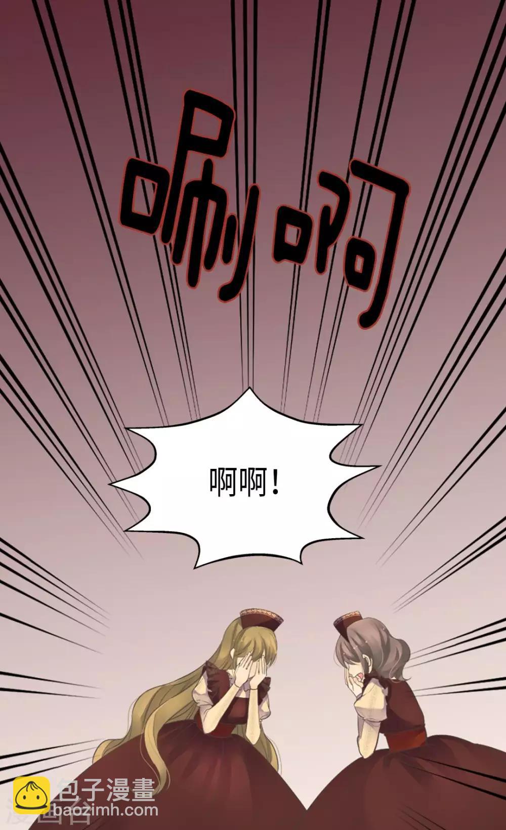 🍹皇帝的独生女 第346话 女儿消失了 第22页