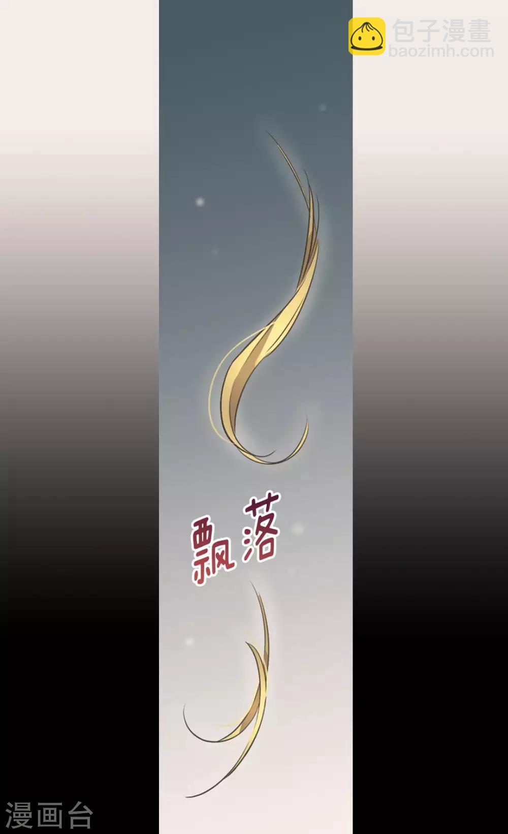 🍹皇帝的独生女 第346话 女儿消失了 第23页