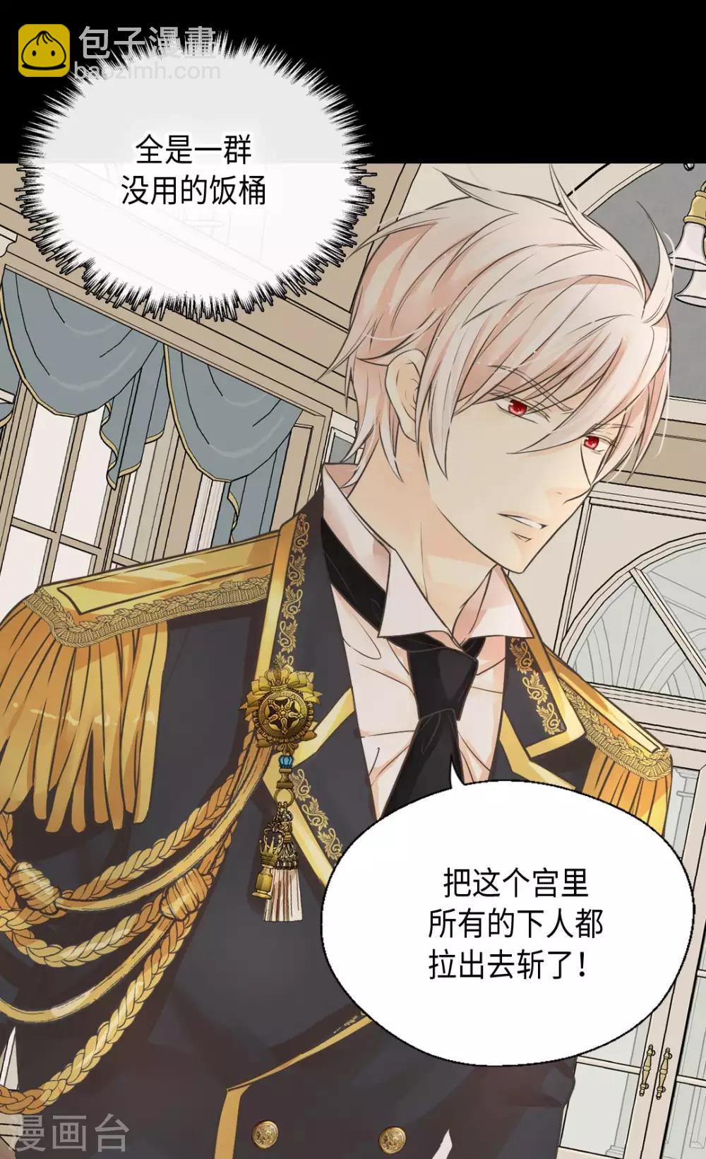 🍹皇帝的独生女 第346话 女儿消失了 第25页