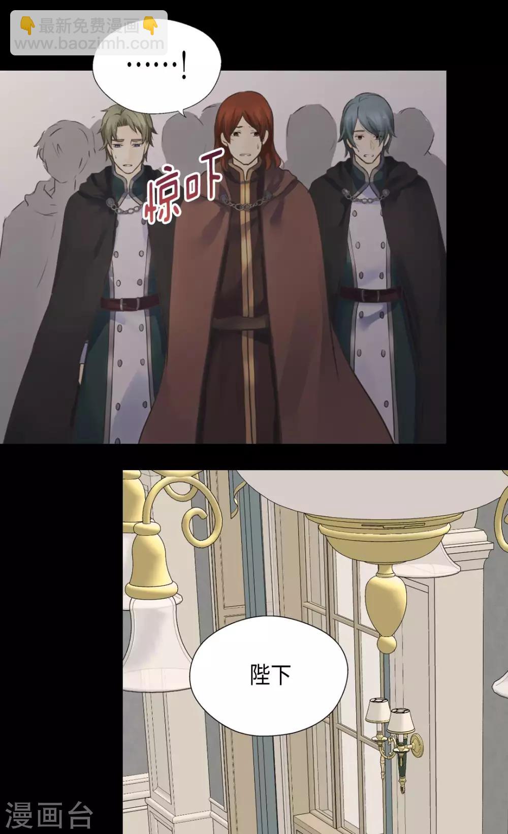 🍹皇帝的独生女 第346话 女儿消失了 第26页