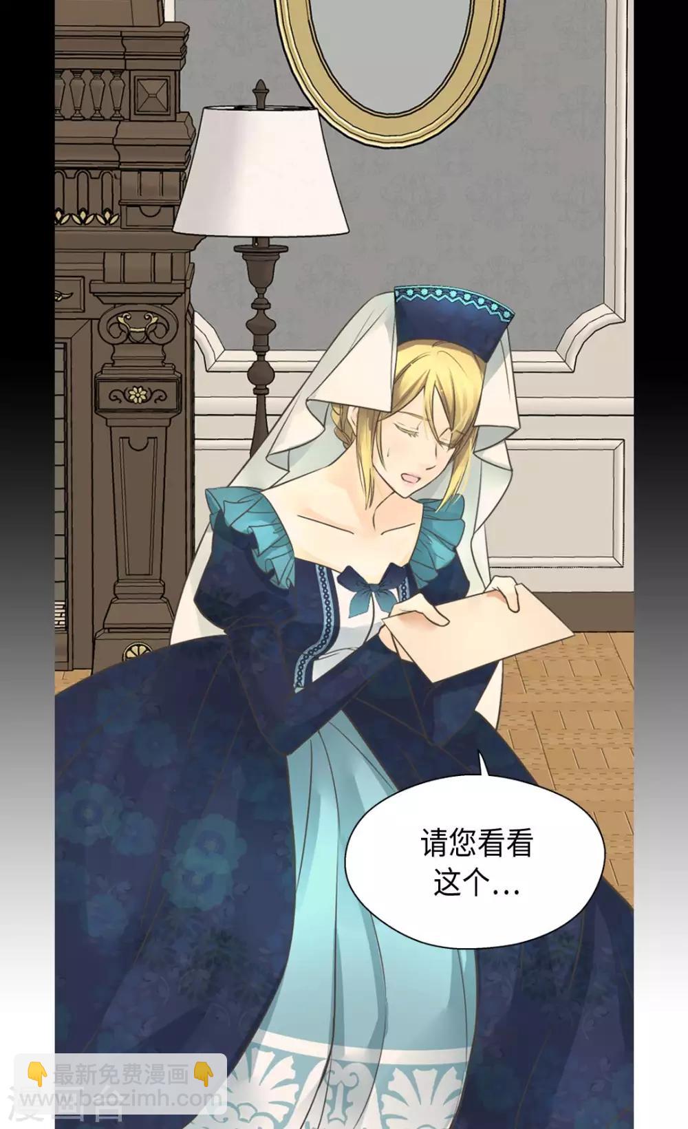 🍹皇帝的独生女 第346话 女儿消失了 第27页