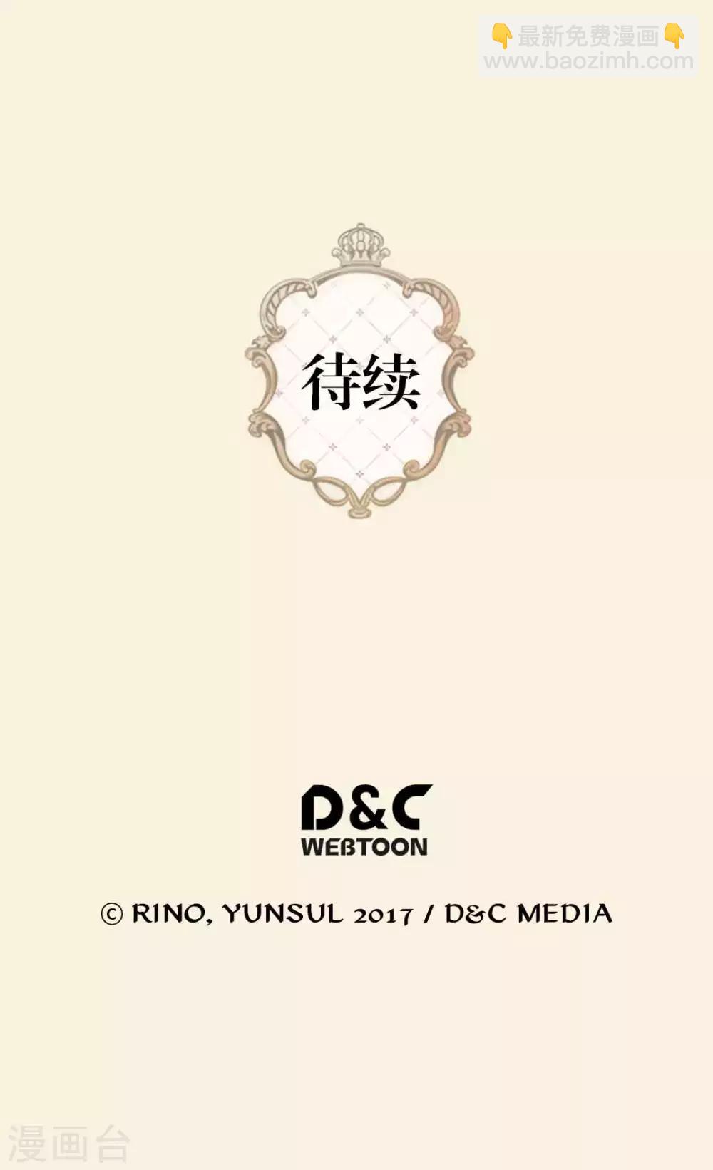 🍹皇帝的独生女 第346话 女儿消失了 第29页