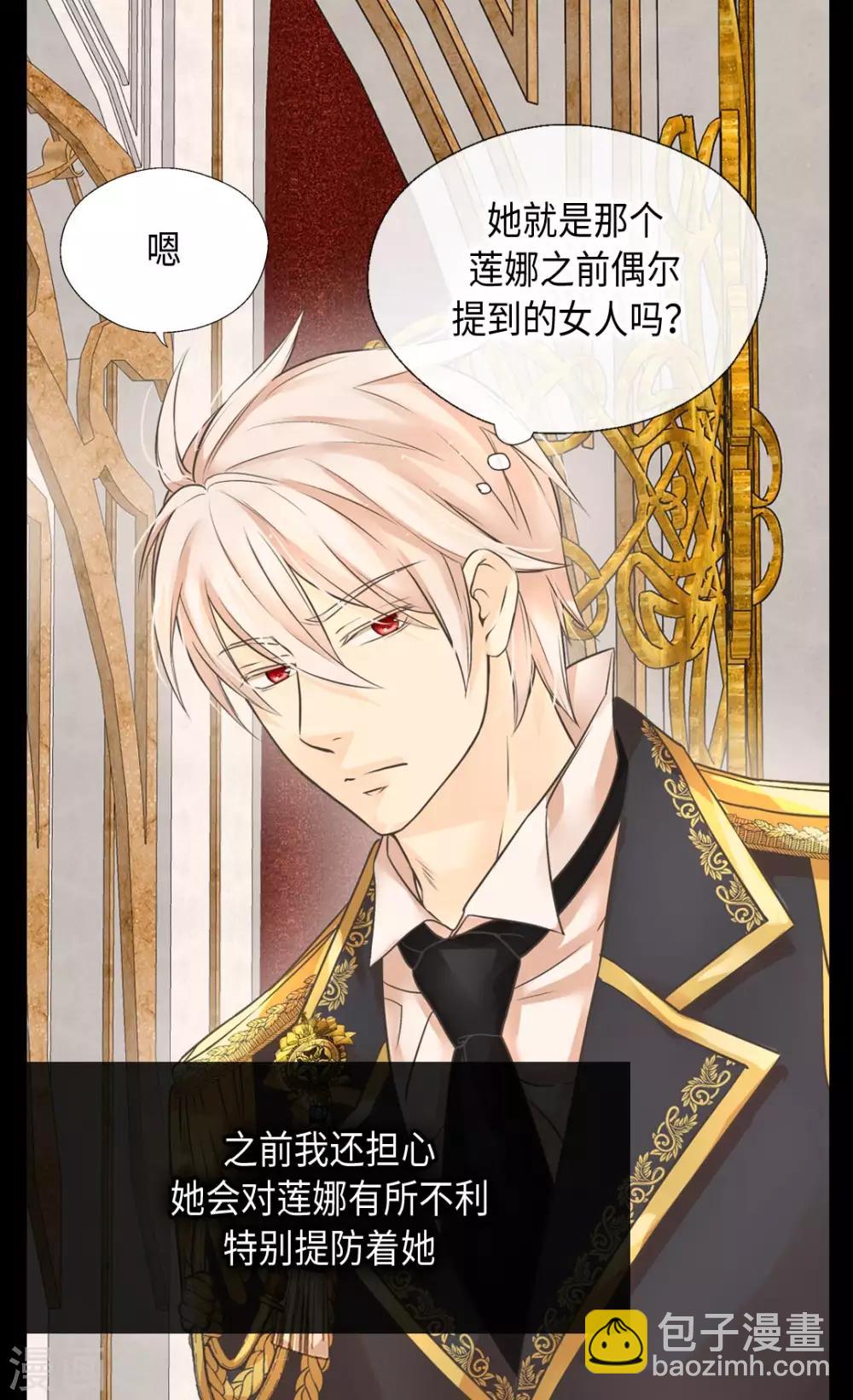 🍹皇帝的独生女 第346话 女儿消失了 第6页