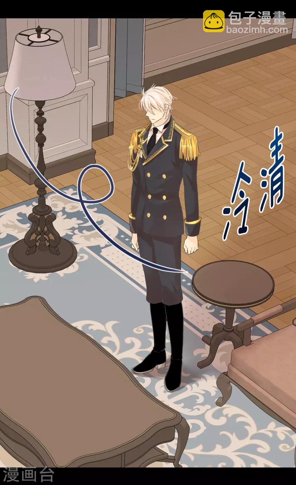 🍹皇帝的独生女 第346话 女儿消失了 第9页