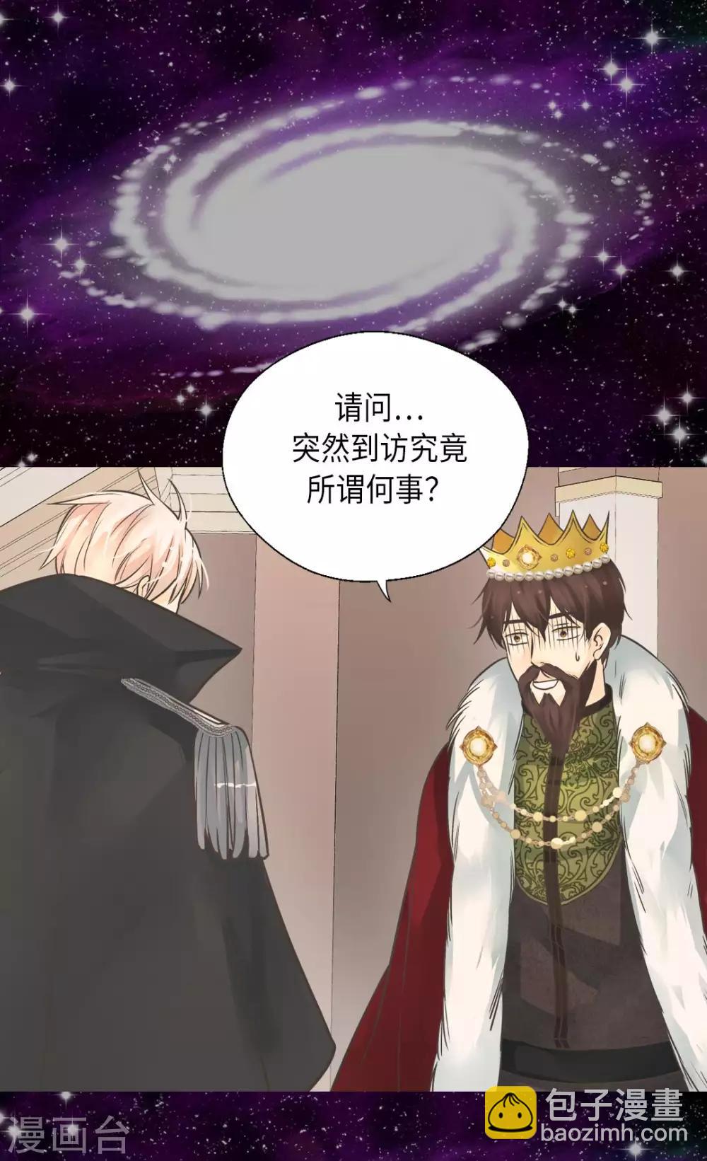 🍹皇帝的独生女 第348话 美妙的气氛 第10页