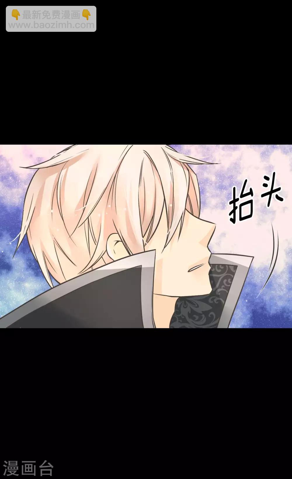 🍹皇帝的独生女 第348话 美妙的气氛 第11页