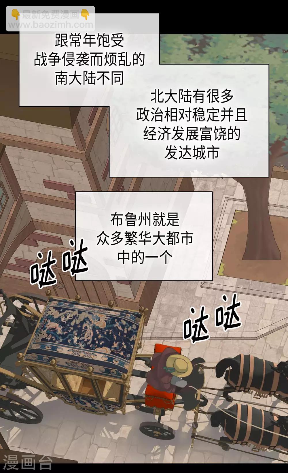 🍹皇帝的独生女 第348话 美妙的气氛 第15页