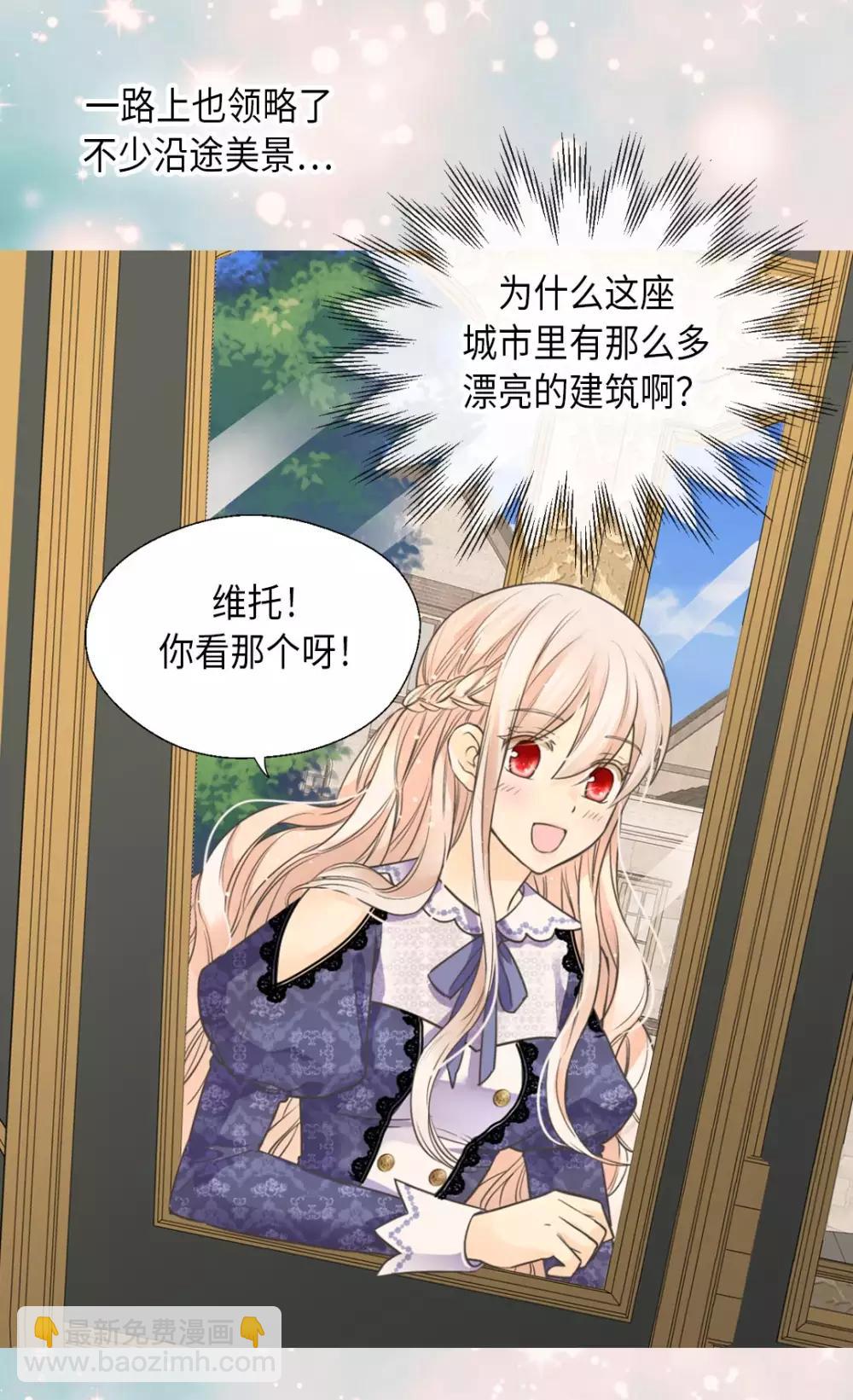 🍹皇帝的独生女 第348话 美妙的气氛 第16页